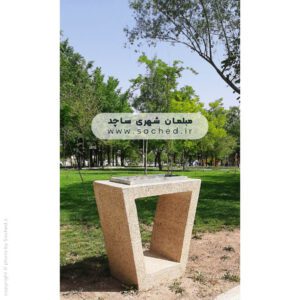 باربیکیو بتنی منقل سنگی