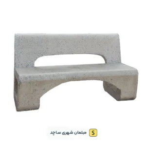 نیمکت بتنی مخصوص پارک و باغ