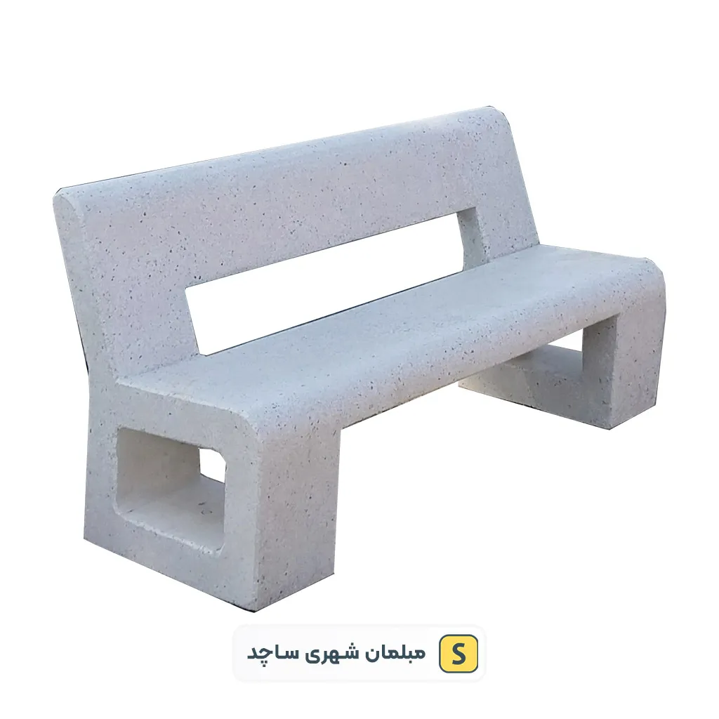 نیمکت بتنی پارکی مدل آراز